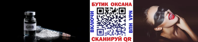 БУТИРАТ бутик  купить закладку  Орехово-Зуево 