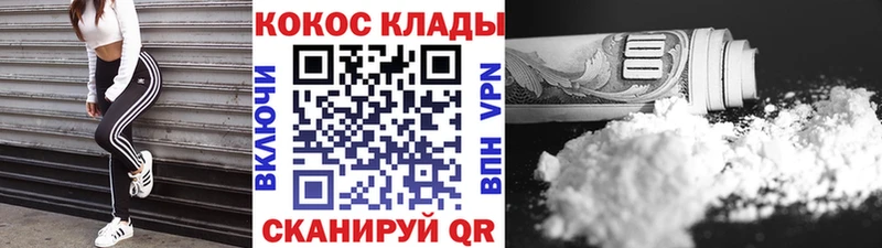 закладки  Орехово-Зуево  Cocaine Боливия 