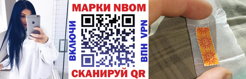 Марки 25I-NBOMe 1500мкг  Орехово-Зуево 